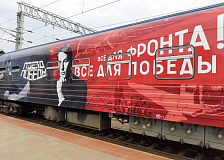 Наглядная память о подвиге: в Калинковичи прибыл «Поезд Победы»