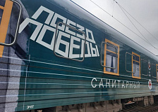 Передвижной музей «Поезд Победы», прибывший в Бобруйск, посетили медработники города
