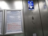 Визуальное и звуковое информирование (лифт в гостинице «Экспресс»)